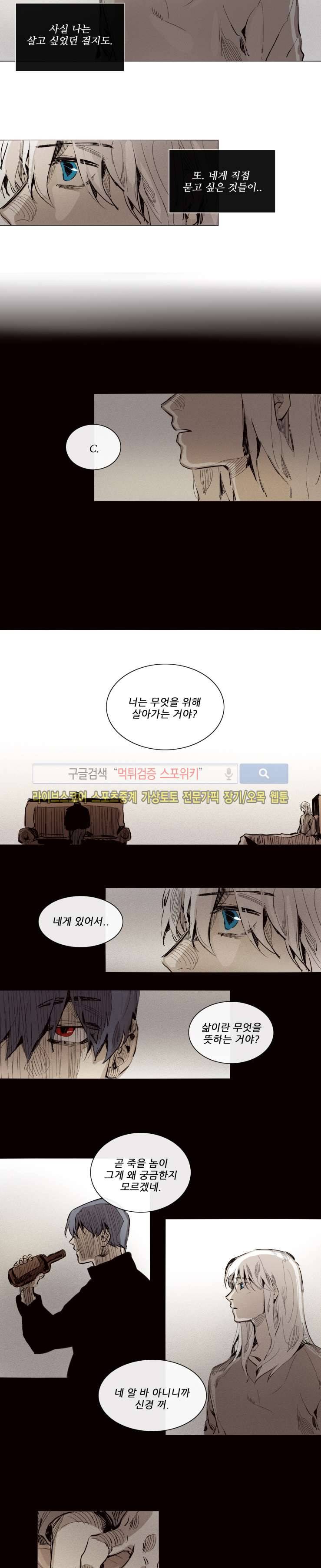 마이웨이 20화 2