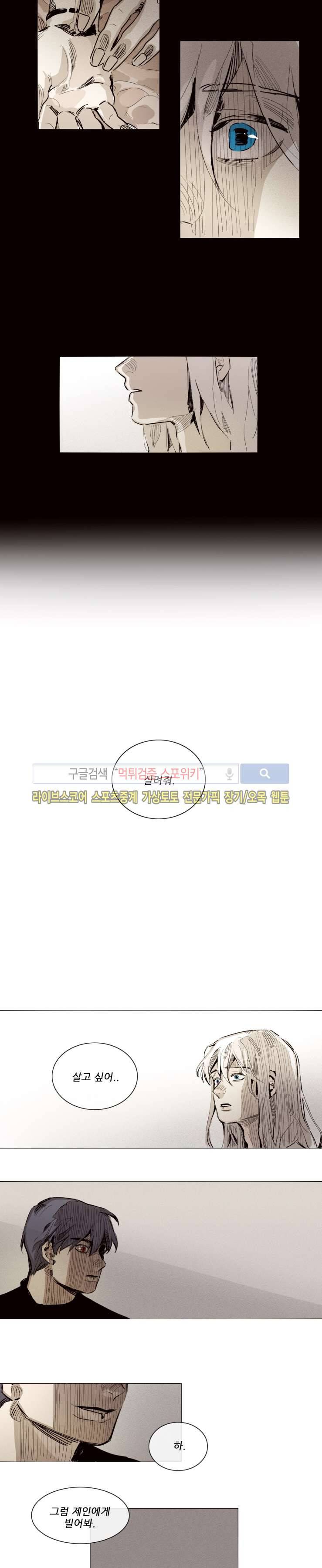 마이웨이 20화 3