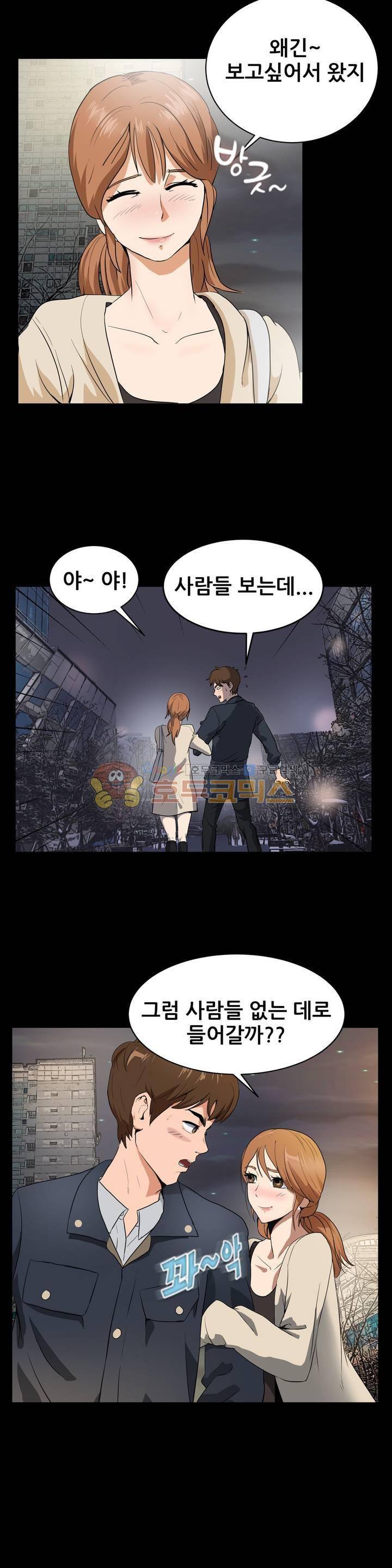 실제 바람핀 이야기 87화 - 결혼 전 양다리 결혼 후 무서워 (상) 4