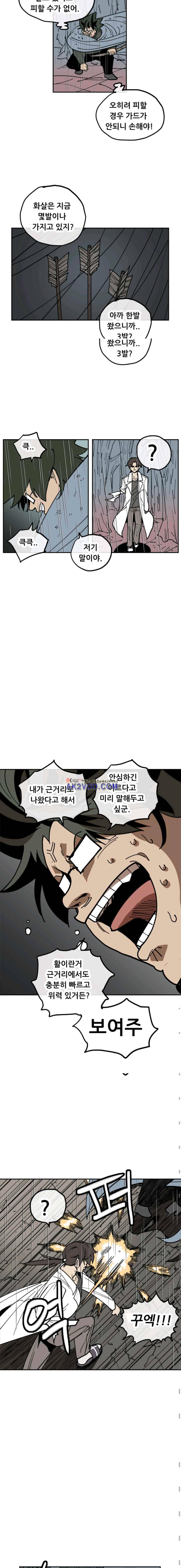원딜맨 32화 2