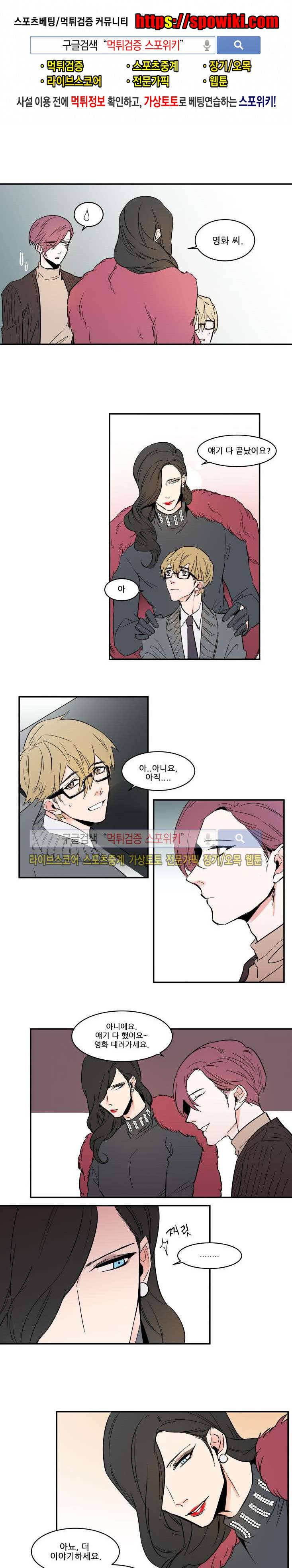 크고도 아름다워 외전 6 1