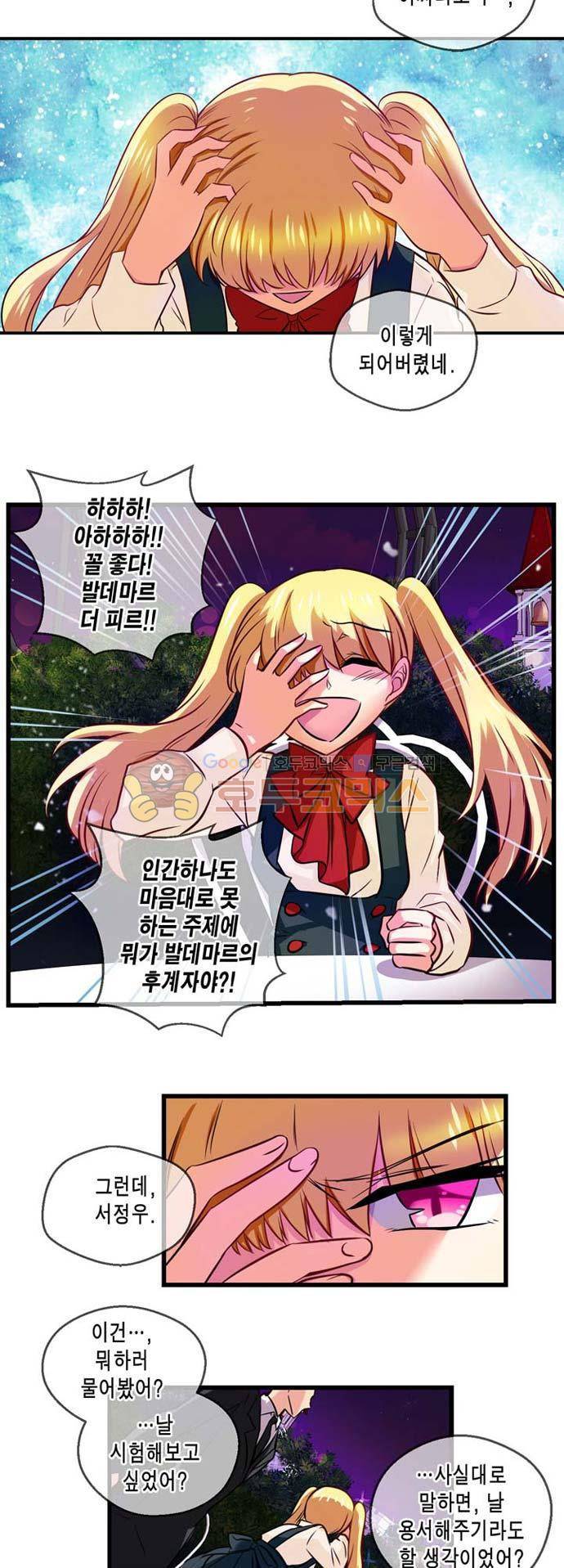 혈라의 일족 36-2화 용사하는 고독 (2) 4