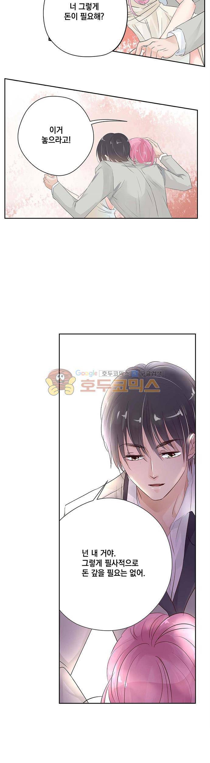 도련님, 살살 좀 22화 3