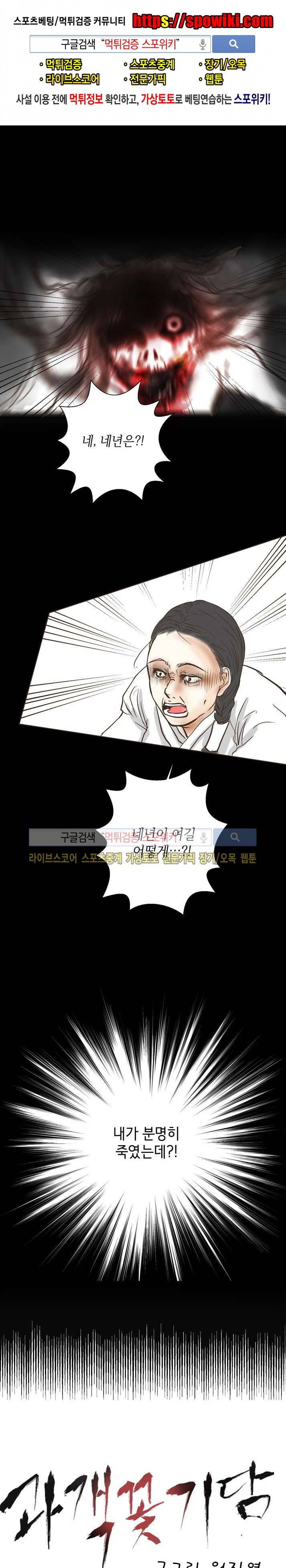 과객꽃기담 시즌2 20화 1
