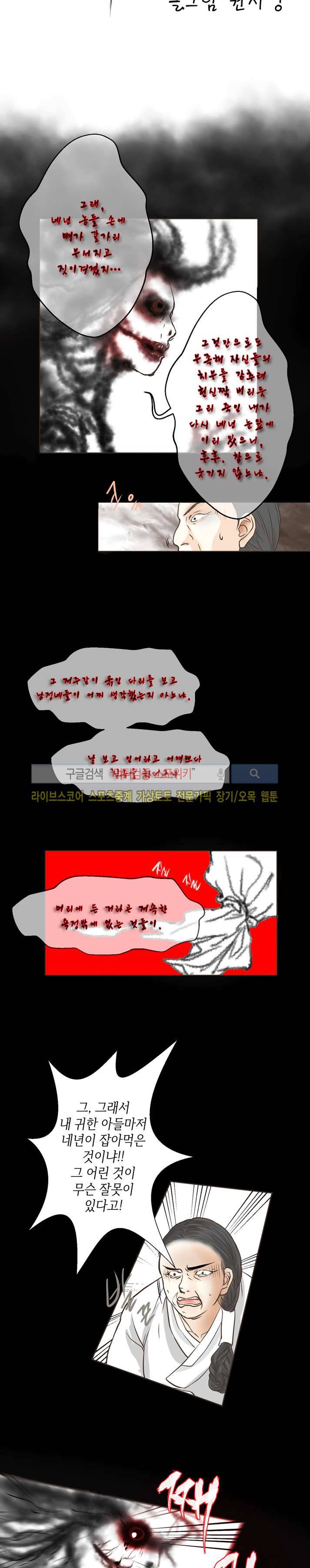 과객꽃기담 시즌2 20화 2