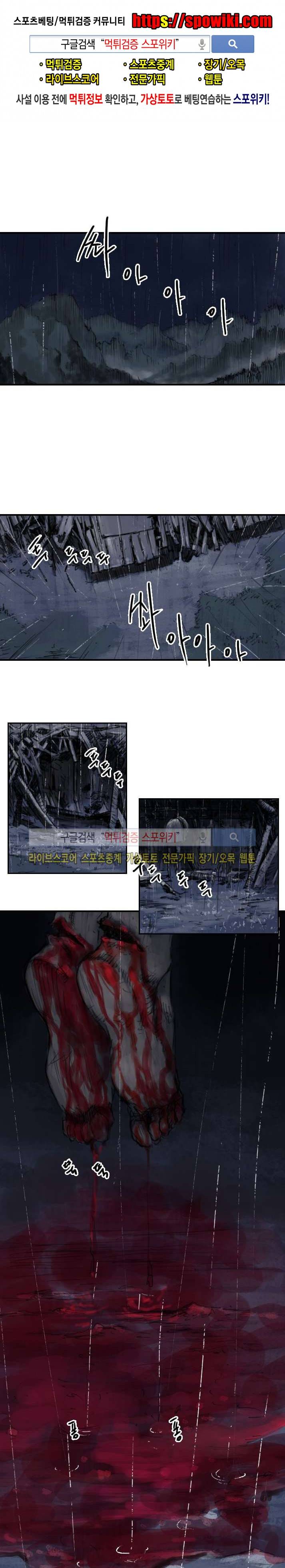 좀비무사 시즌2 19화 1