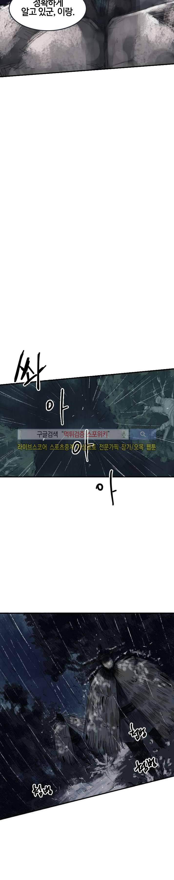 좀비무사 시즌2 19화 7