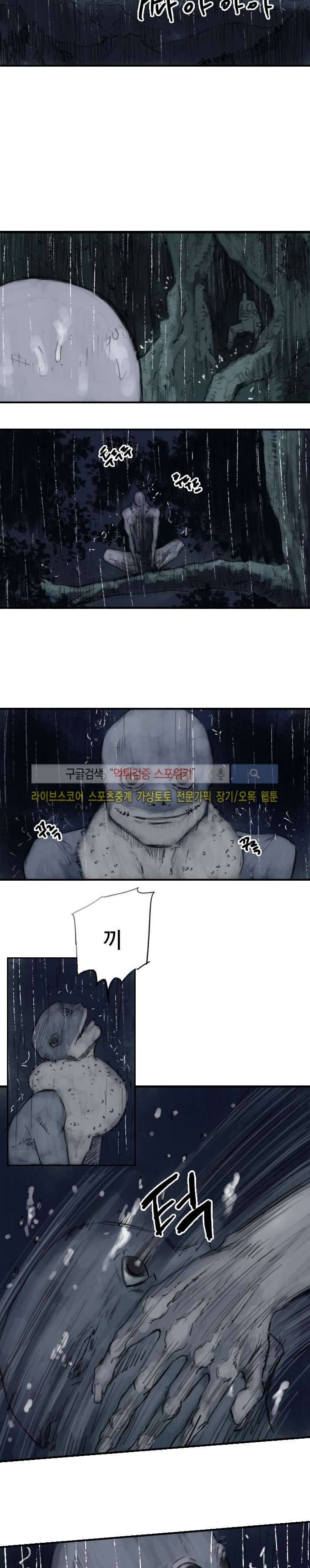 좀비무사 시즌2 19화 9