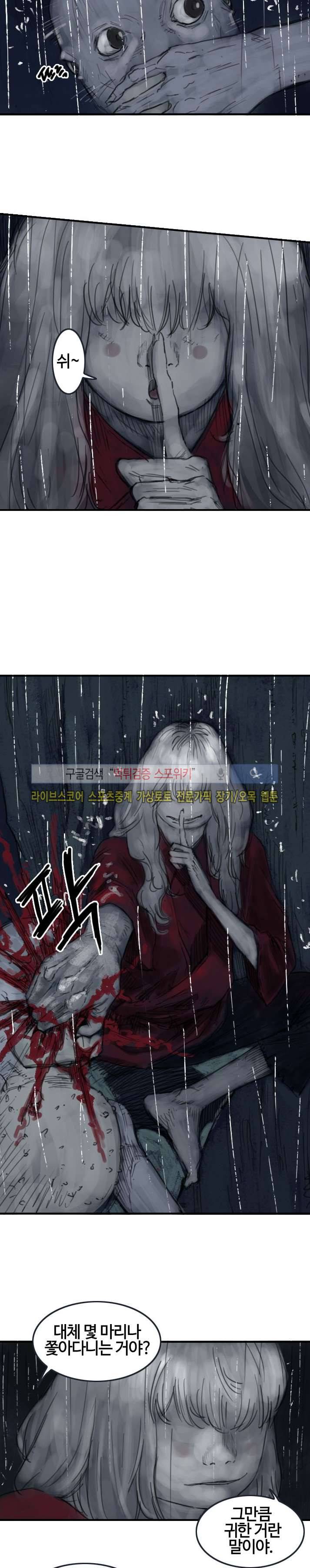 좀비무사 시즌2 19화 10