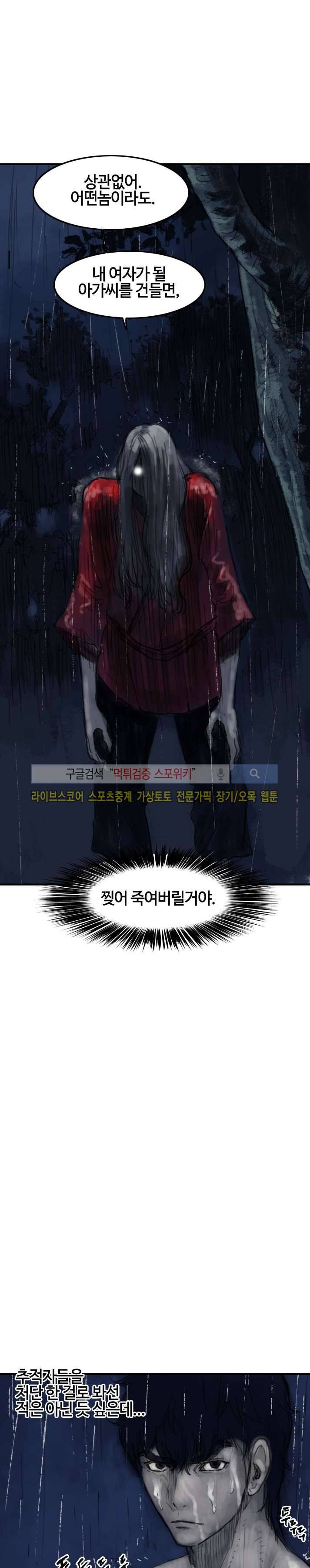 좀비무사 시즌2 19화 15