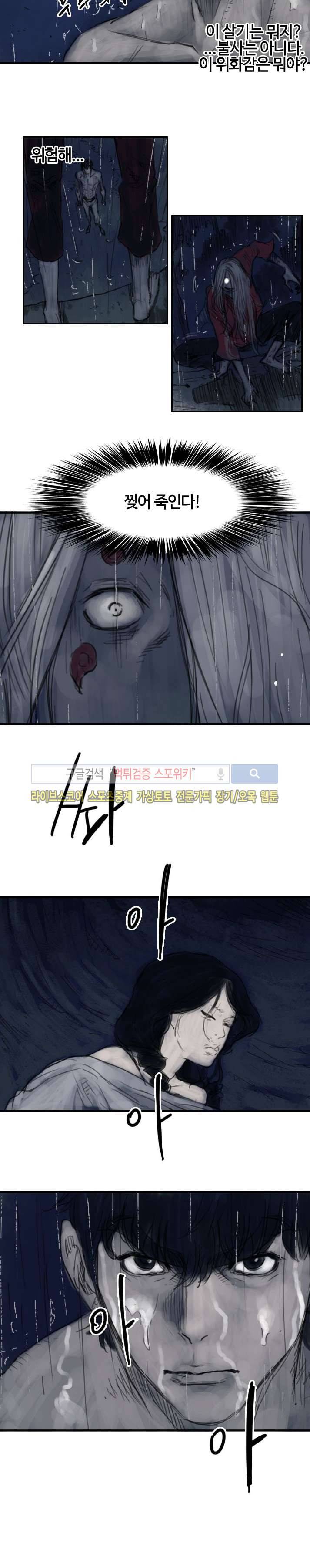 좀비무사 시즌2 19화 16