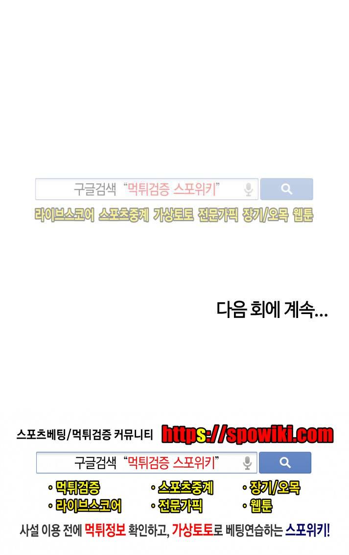좀비무사 시즌2 19화 17