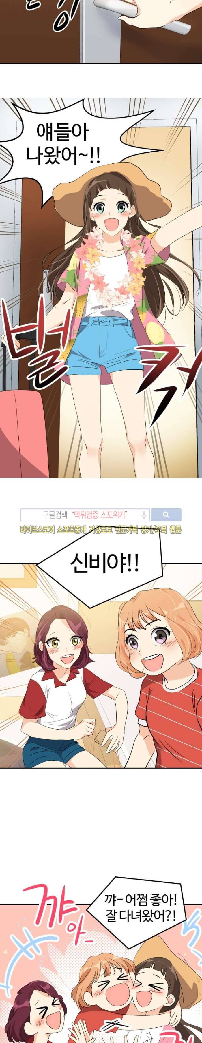 아슬아슬 97화 2