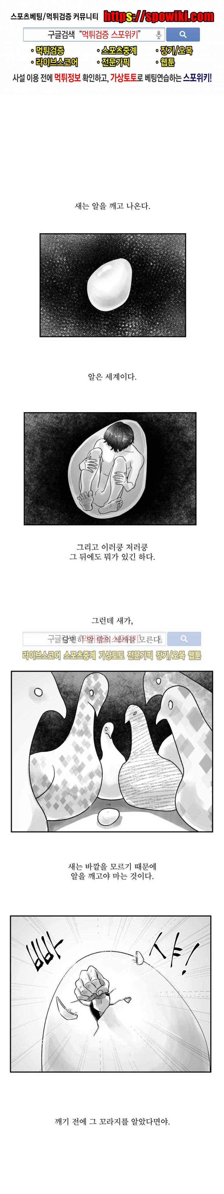 멜로드라마의문법 55화 1