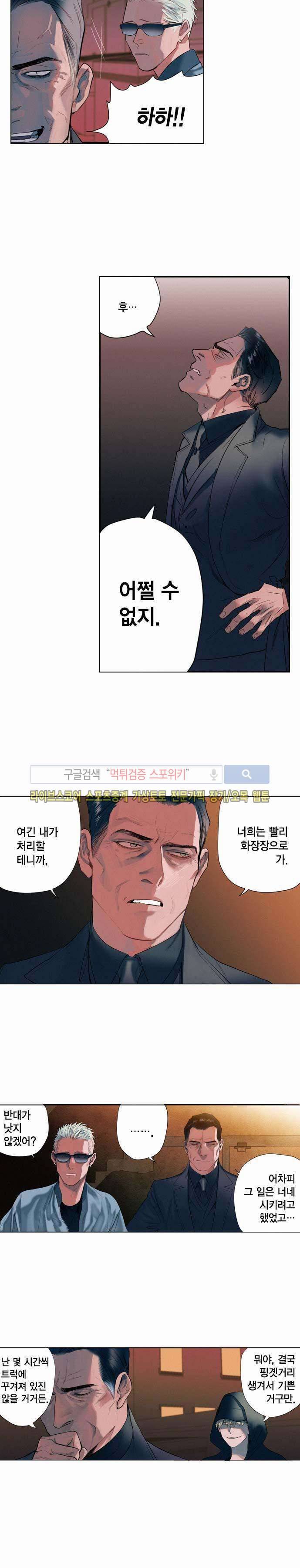 잭슨의 관 7화 2