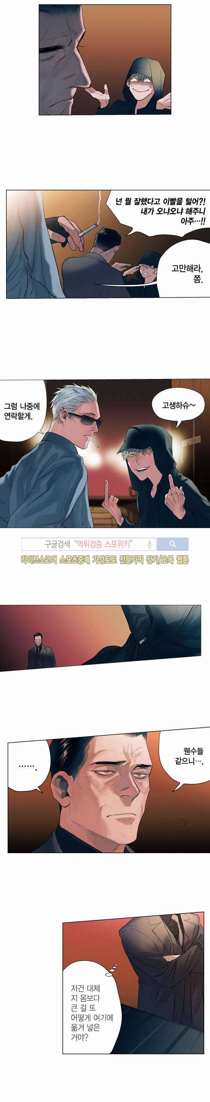 잭슨의 관 7화 3