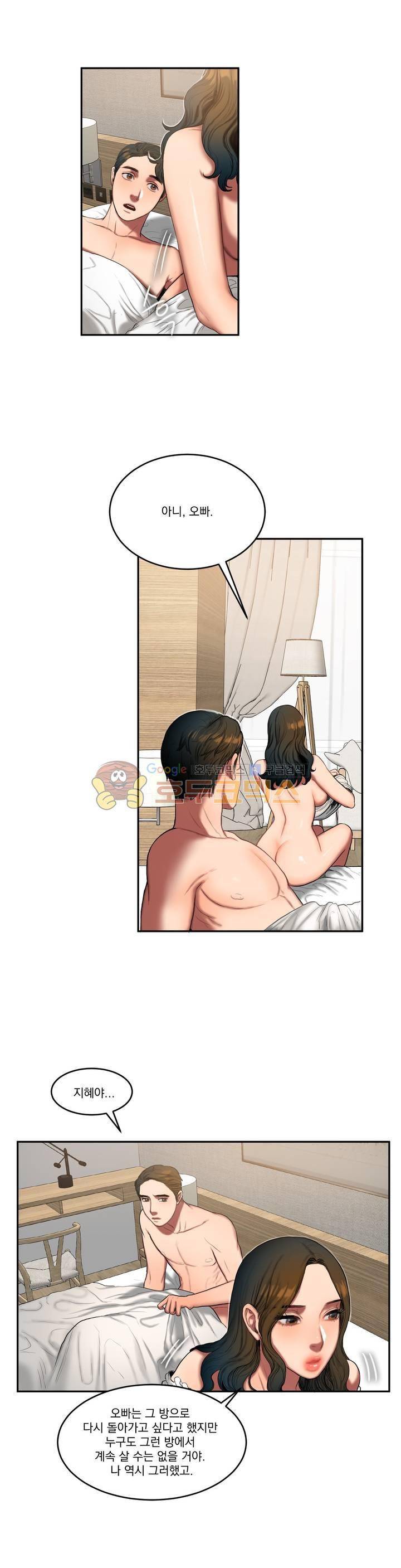 비터스윗 45화 2