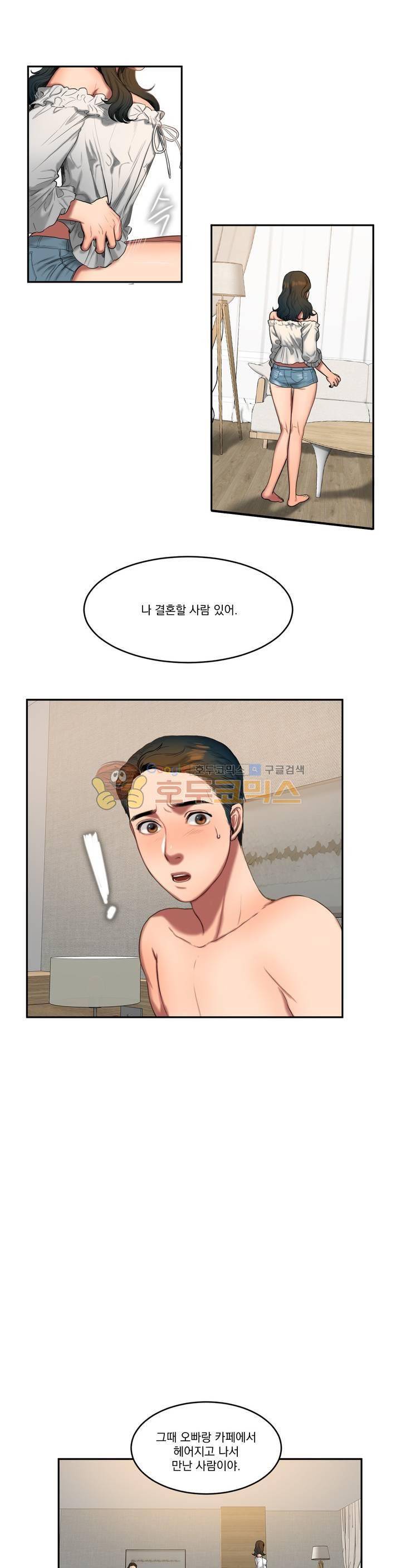 비터스윗 45화 3