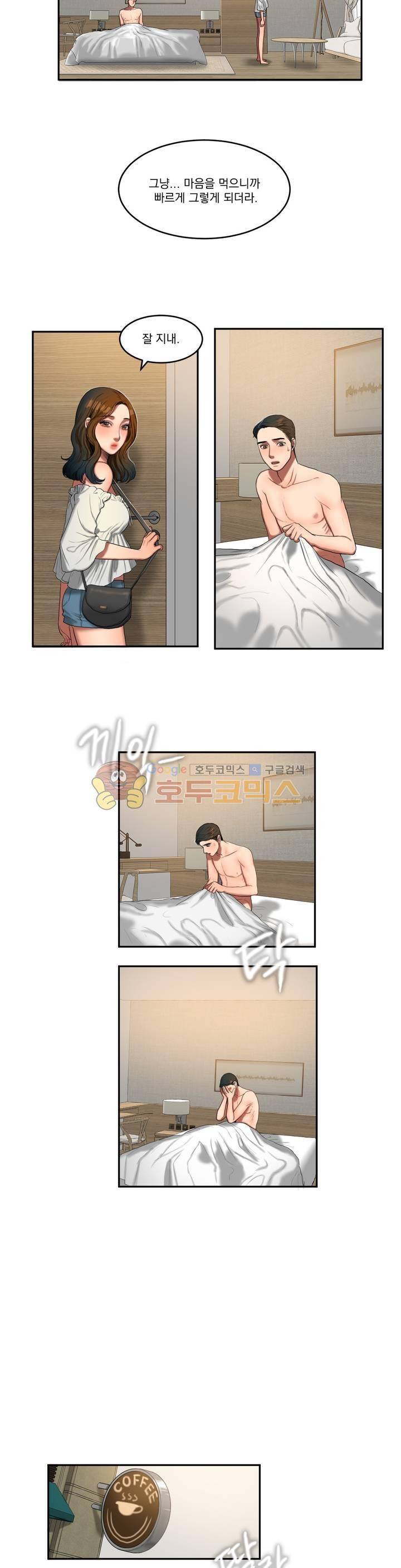 비터스윗 45화 4