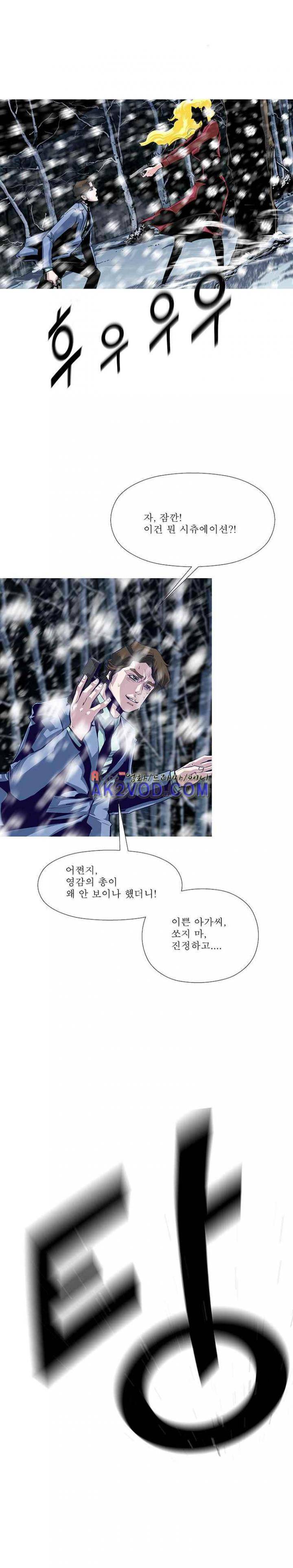 김탐정 사용설명서 76화 - 인간의 기준 2