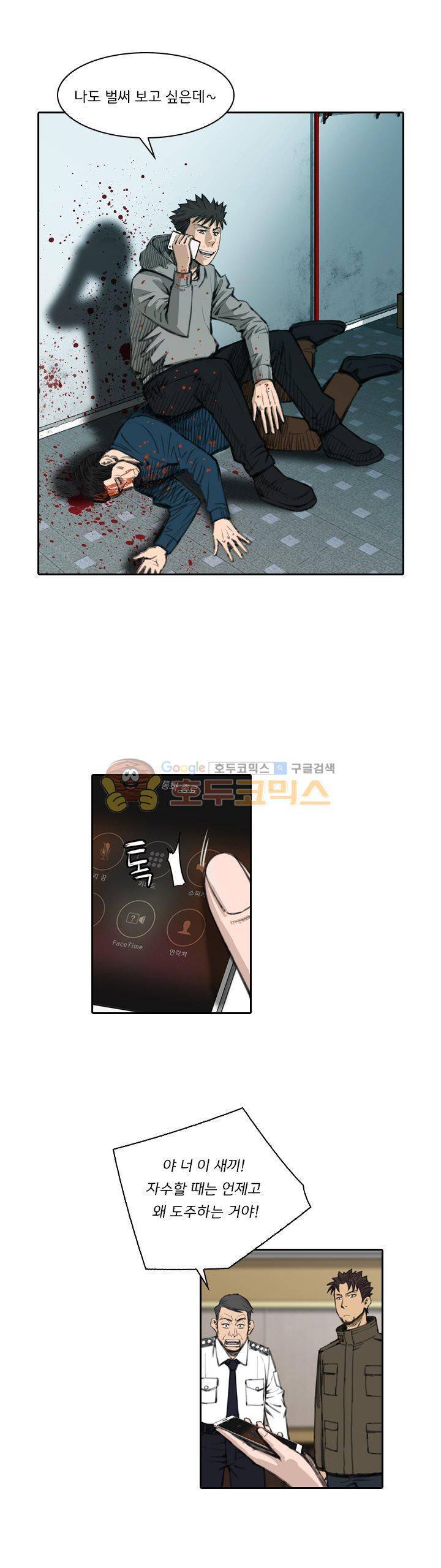 이블 어게인 15화 3