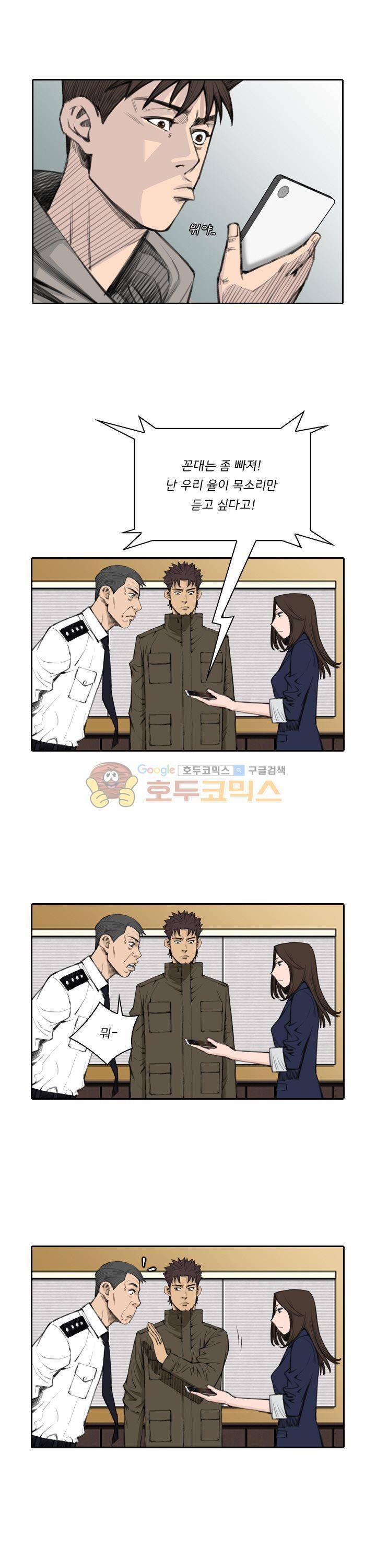 이블 어게인 15화 4
