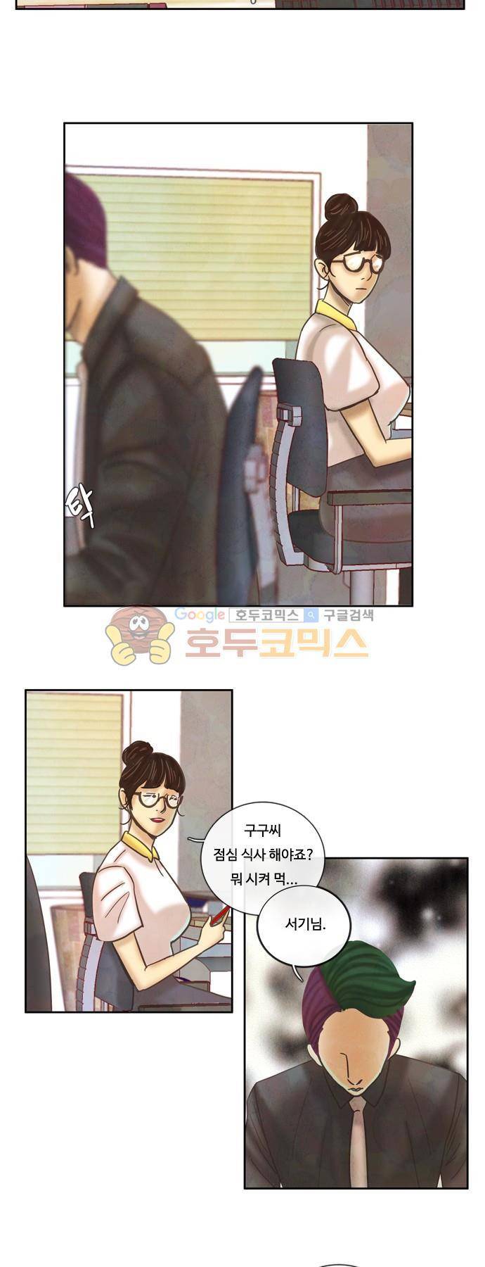 HU·NIMAL(휴니멀) 46화 - 지금 만나러 갑니다 2