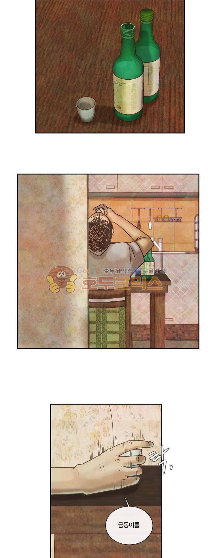 HU·NIMAL(휴니멀) 46화 - 지금 만나러 갑니다 7