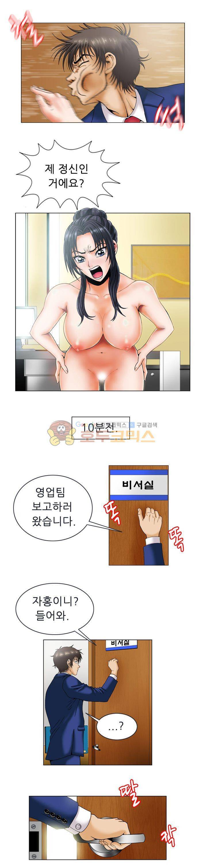 미라클후르츠 15화 1