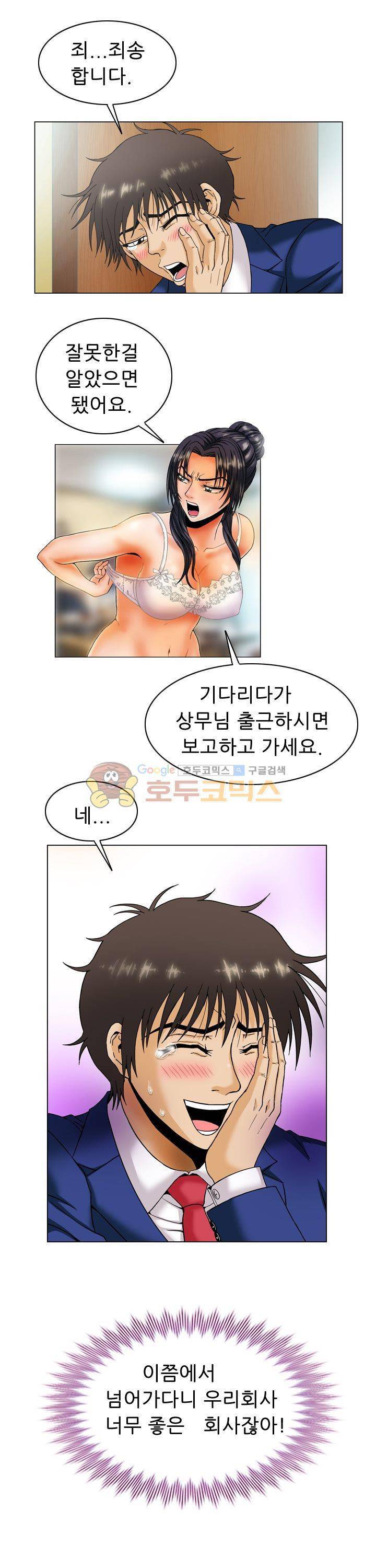 미라클후르츠 15화 4