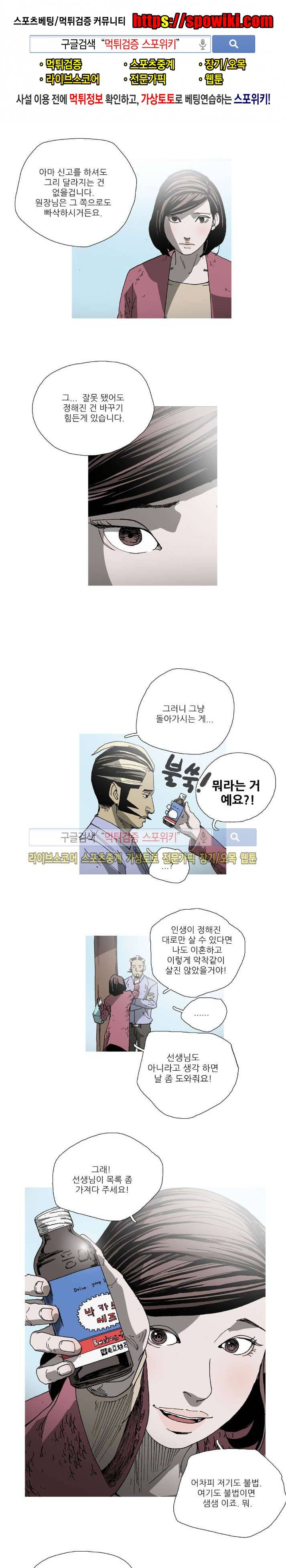 나에게 온 달 95화 1