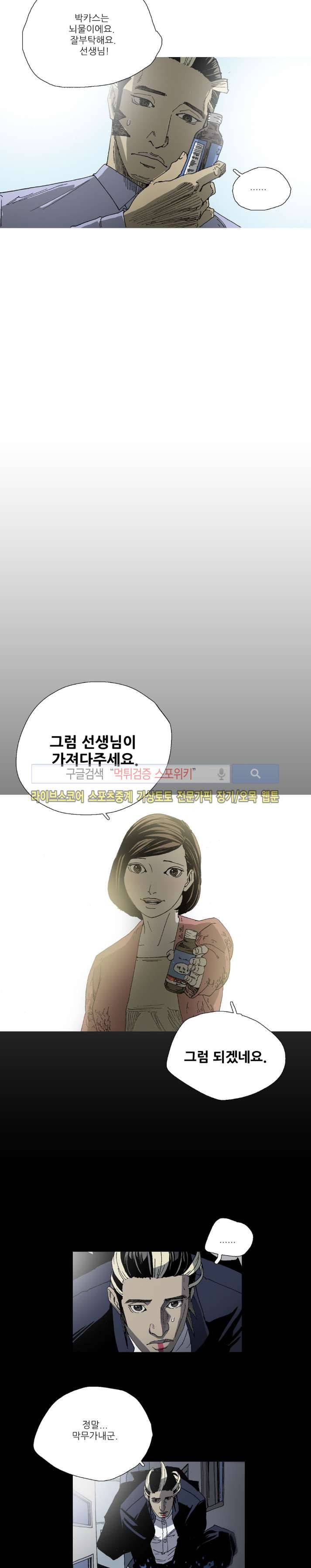 나에게 온 달 95화 2