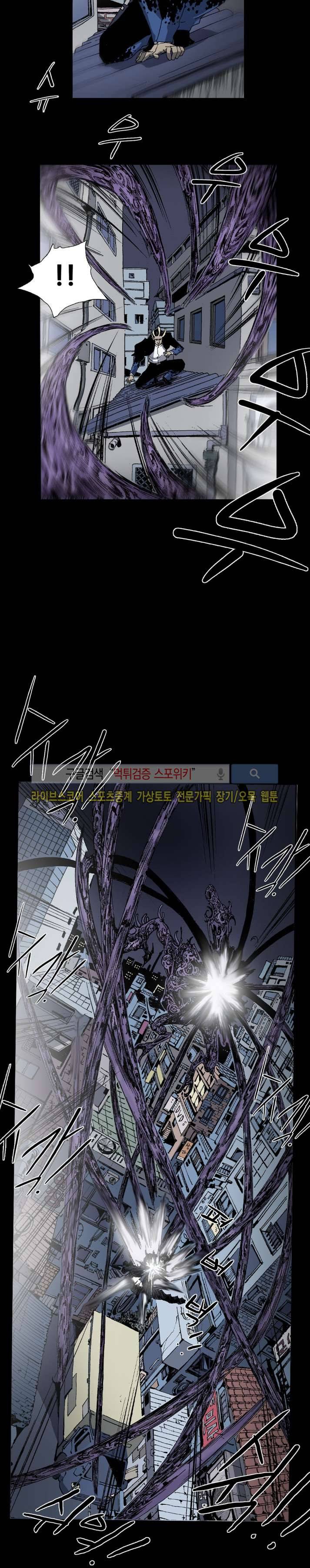 나에게 온 달 95화 3