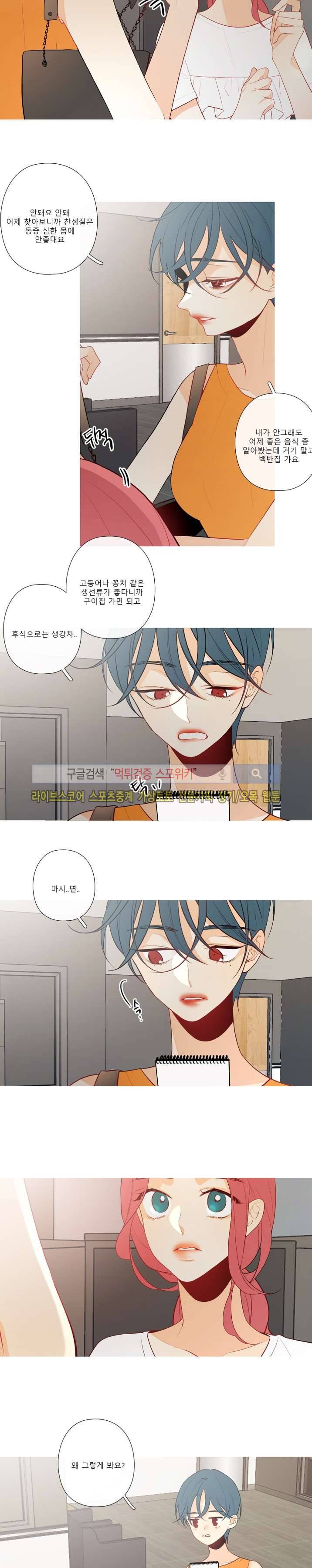 2년 4월 시즌2 11화 2