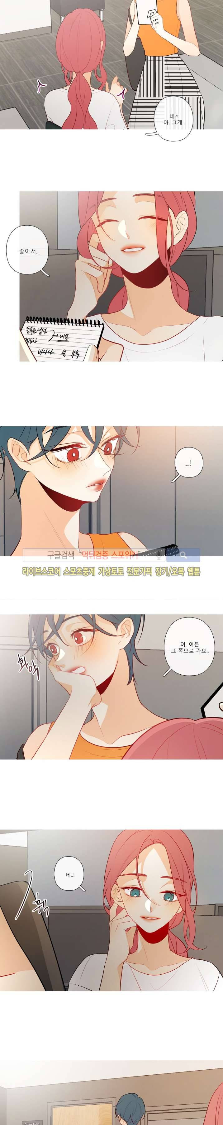 2년 4월 시즌2 11화 3