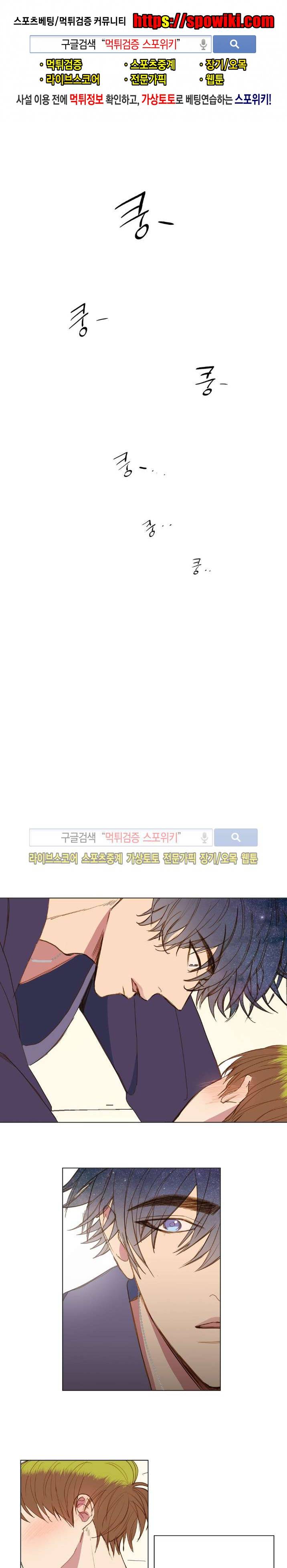 우주, 소년 40화 1