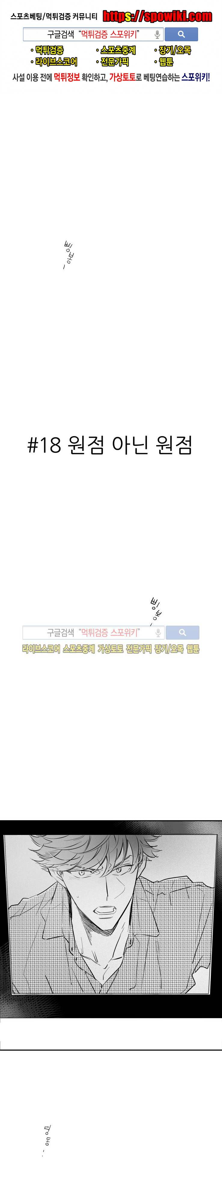 불가항력 그대 -진호와 민석- 18화 1