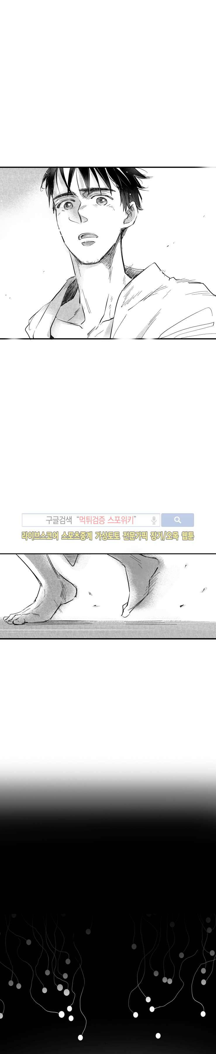 불가항력 그대 -진호와 민석- 18화 2