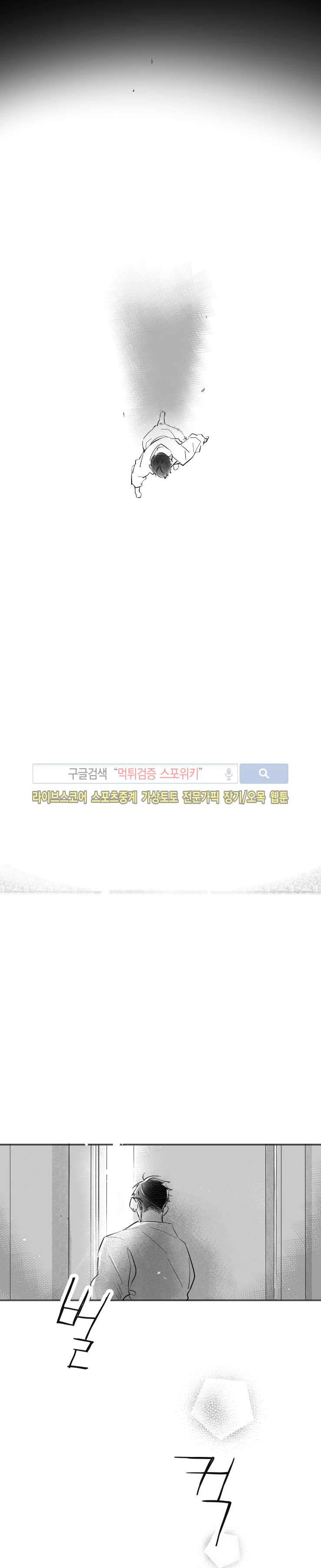 불가항력 그대 -진호와 민석- 18화 3