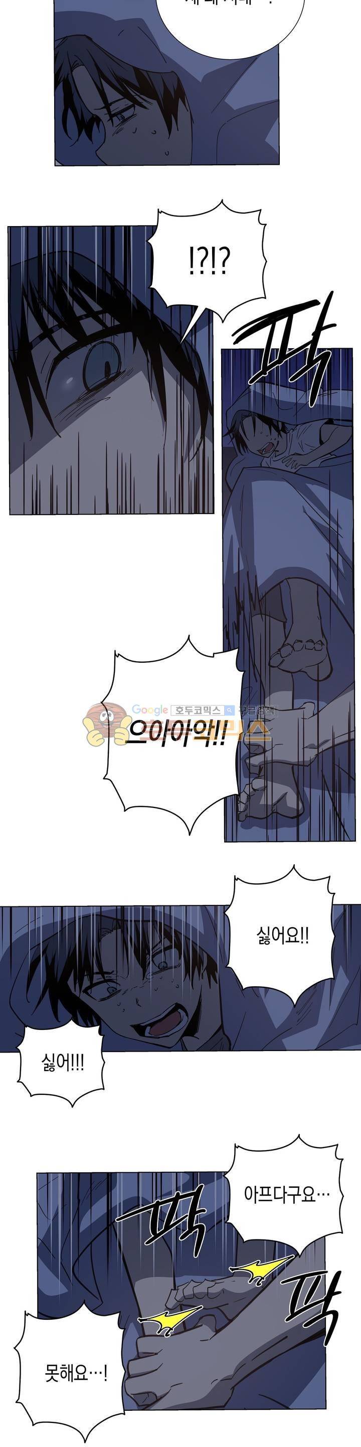 인헤일 53화 (2부 22화) 3