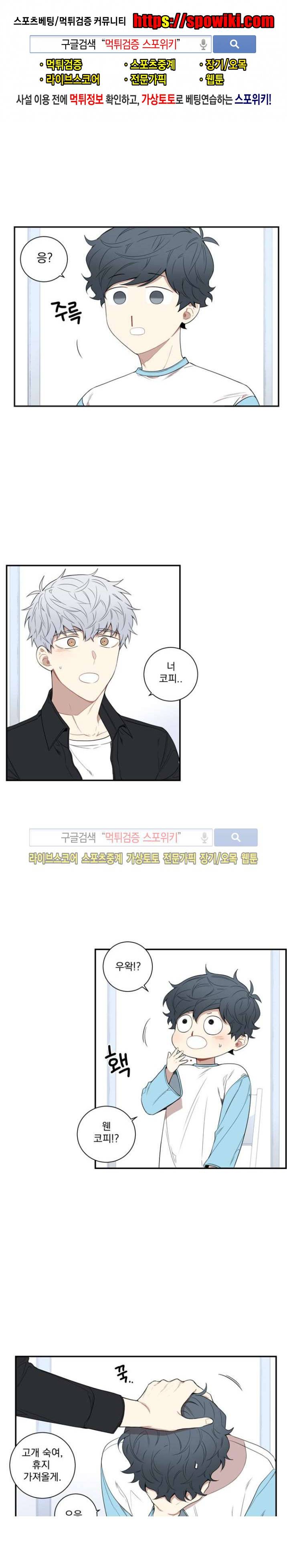 겨울 지나 벚꽃 48화 1