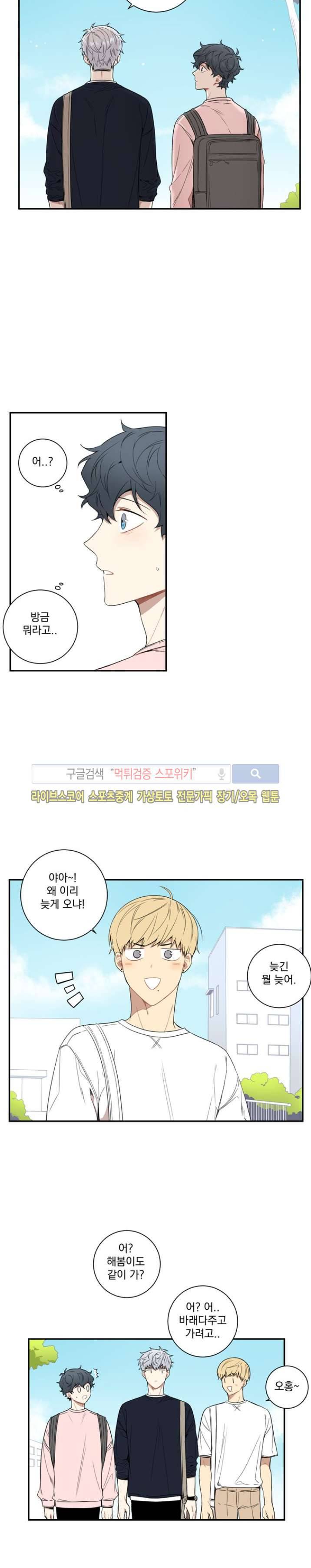 겨울 지나 벚꽃 48화 10