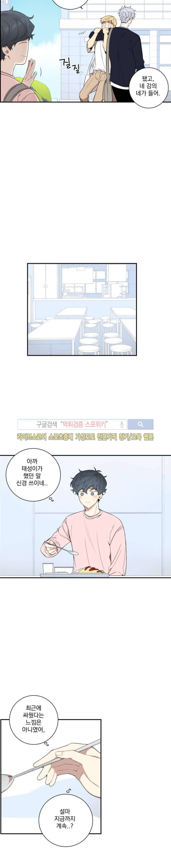 겨울 지나 벚꽃 48화 13