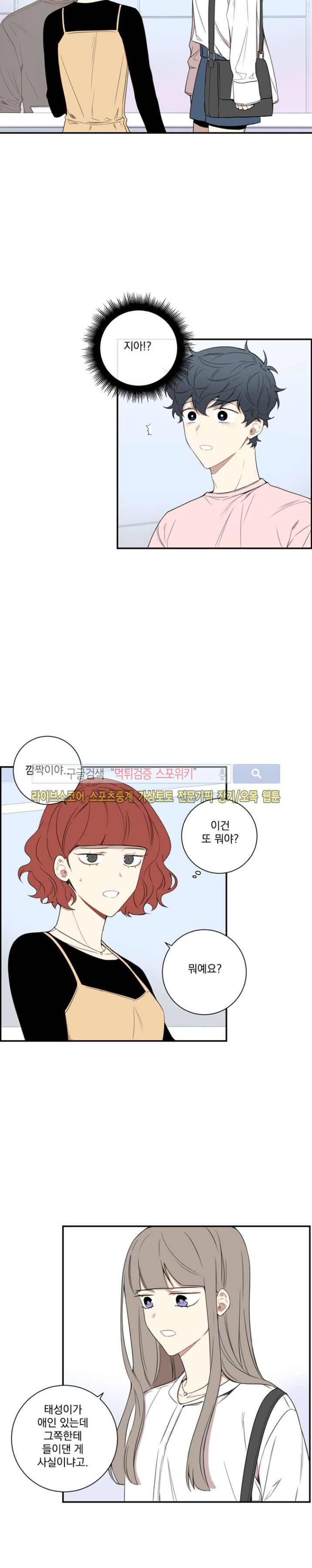 겨울 지나 벚꽃 48화 17