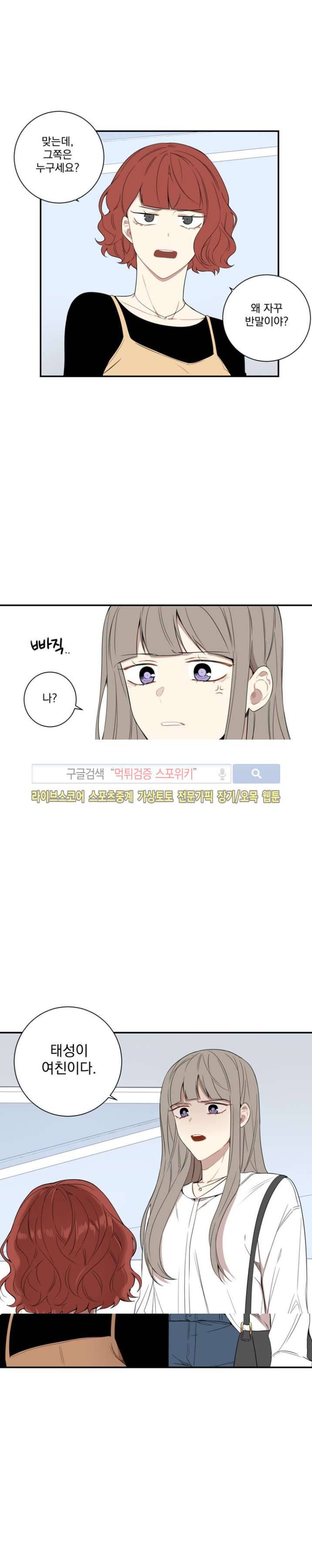 겨울 지나 벚꽃 48화 18