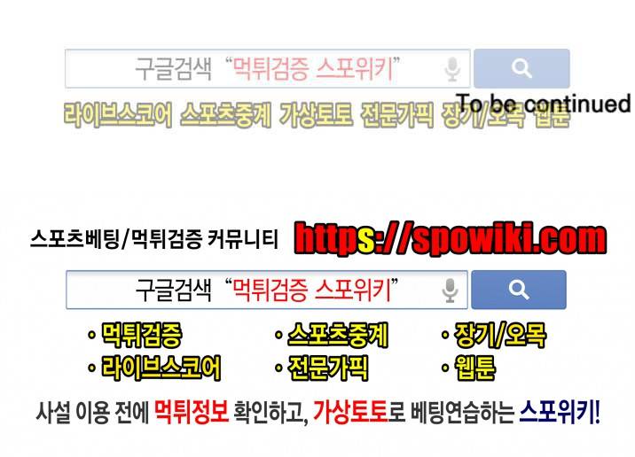 겨울 지나 벚꽃 48화 19