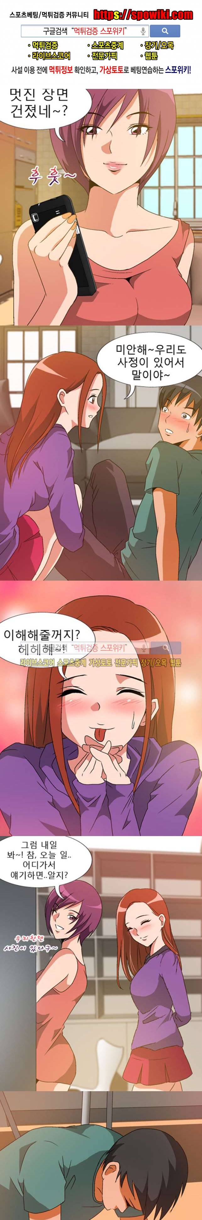 본능과 유혹사이 16화 1