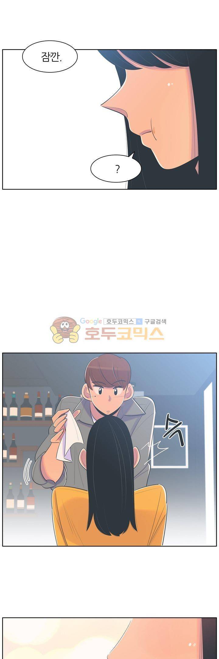 서른넷 28화 - 새로운 국면 3