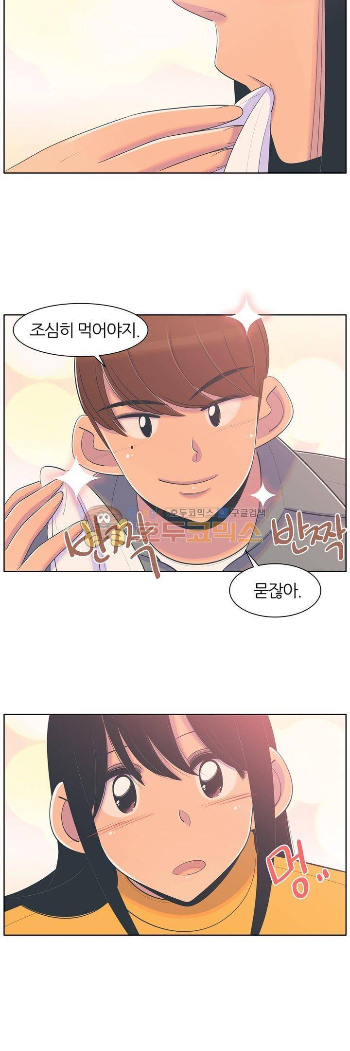 서른넷 28화 - 새로운 국면 4