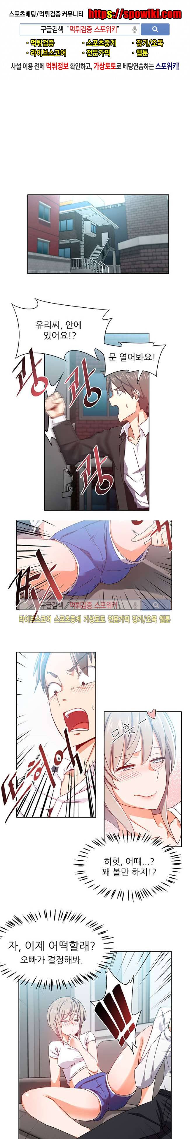 존맛 7화 1
